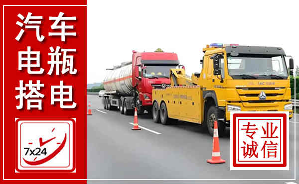 普安吊车,汽车救援吊车电话
