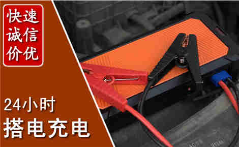 普安汽车搭电场景与案例