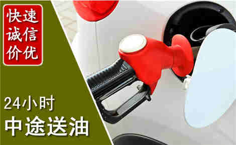 普安中途送油场景与案例