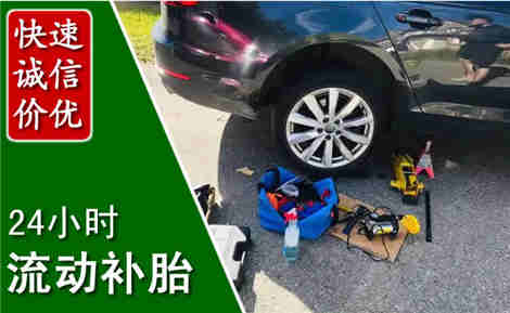 普安流动补胎场景与案例