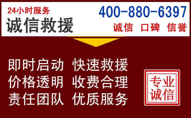 普安汽车救援 普安汽车救援