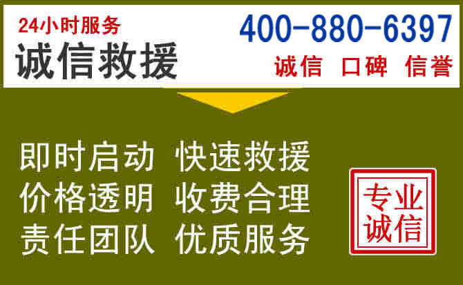 普安汽车救援电话 普安汽车救援电话