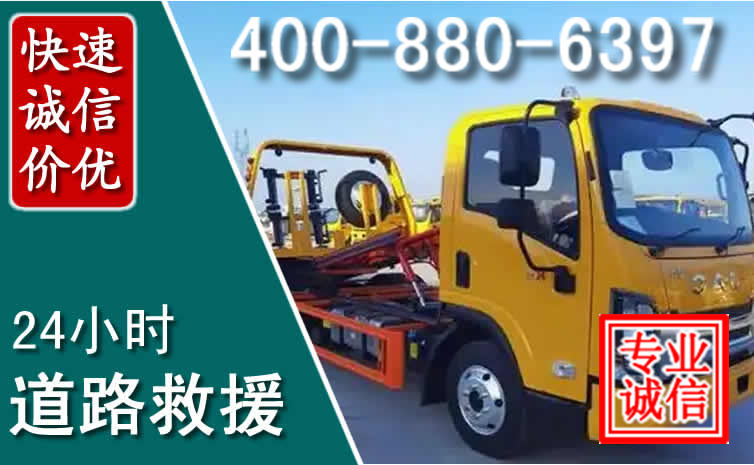 普安道路救援电话 普安道路救援电话