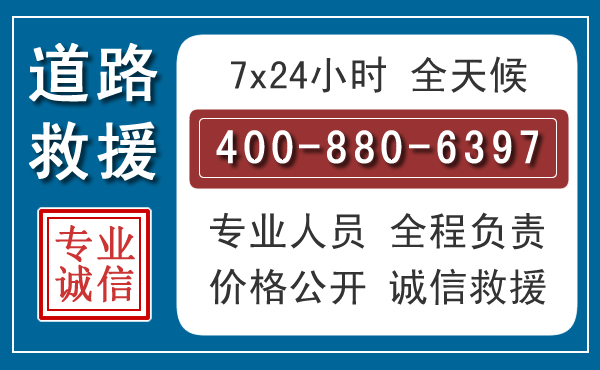 普安长春拖车电话 普安长春拖车电话
