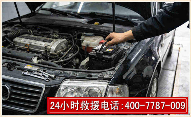 普安汽车搭电 普安汽车搭电